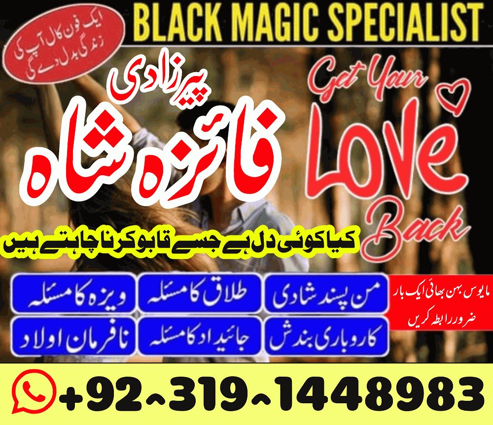 amil baba kala jadu amil baba in karachi , lahore, rawalpindi, islamabad, pakistan amil baba contact