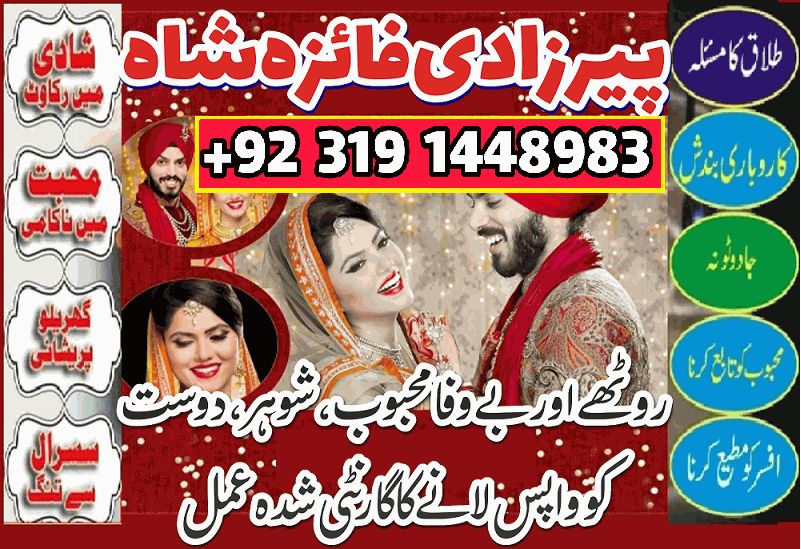 amil baba kala jadu amil baba in karachi , lahore, rawalpindi, islamabad, pakistan amil baba contact