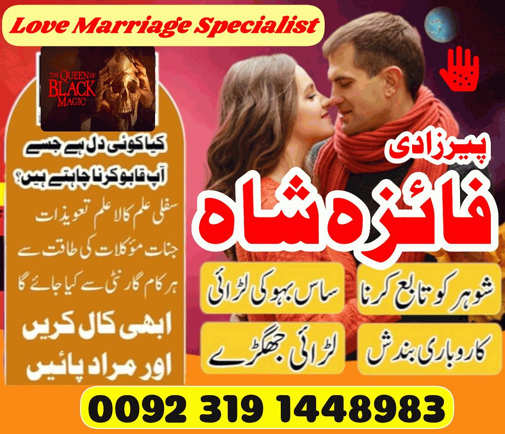 amil baba kala jadu amil baba in karachi , lahore, rawalpindi, islamabad, pakistan amil baba contact