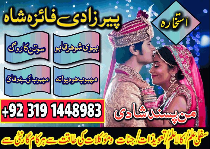 amil baba kala jadu amil baba in karachi , lahore, rawalpindi, islamabad, pakistan amil baba contact