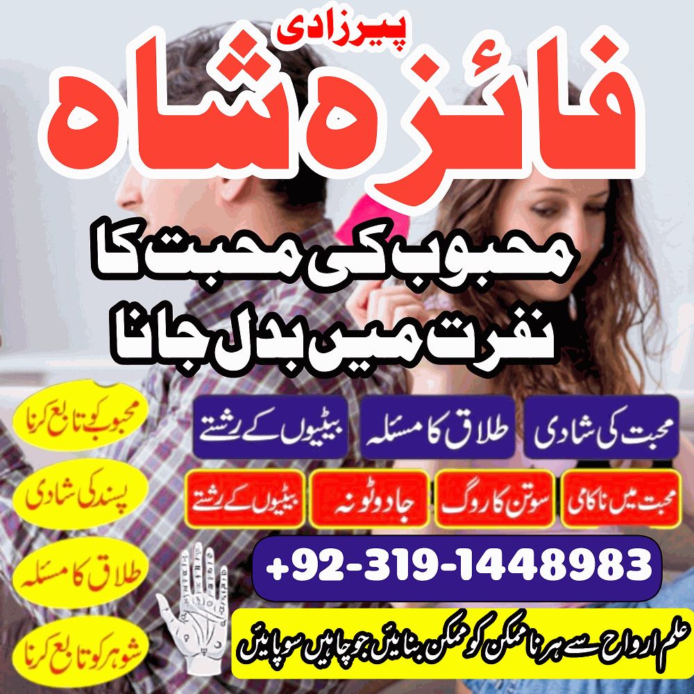 amil baba kala jadu amil baba in karachi , lahore, rawalpindi, islamabad, pakistan amil baba contact