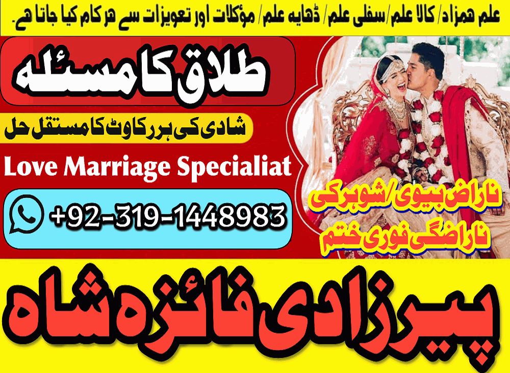 amil baba kala jadu amil baba in karachi , lahore, rawalpindi, islamabad, pakistan amil baba contact