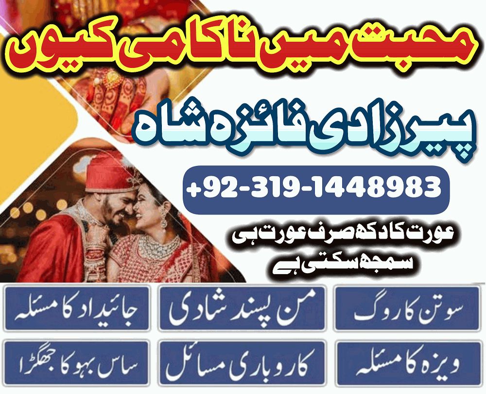 amil baba kala jadu amil baba in karachi , lahore, rawalpindi, islamabad, pakistan amil baba contact