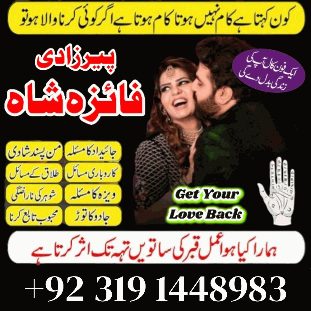 amil baba kala jadu amil baba in karachi , lahore, rawalpindi, islamabad, pakistan amil baba contact