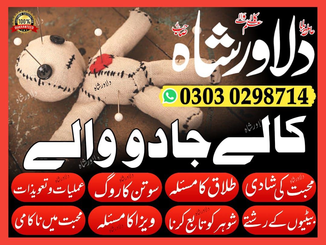 amil baba in karachi amil baba in lahore amil baba in islamabad kala ilam kala jadu kala jadu expert black magic expert famous amil baba kaly ilm walay baba amil baba kala jadu amil baba kala ilam real amil baba