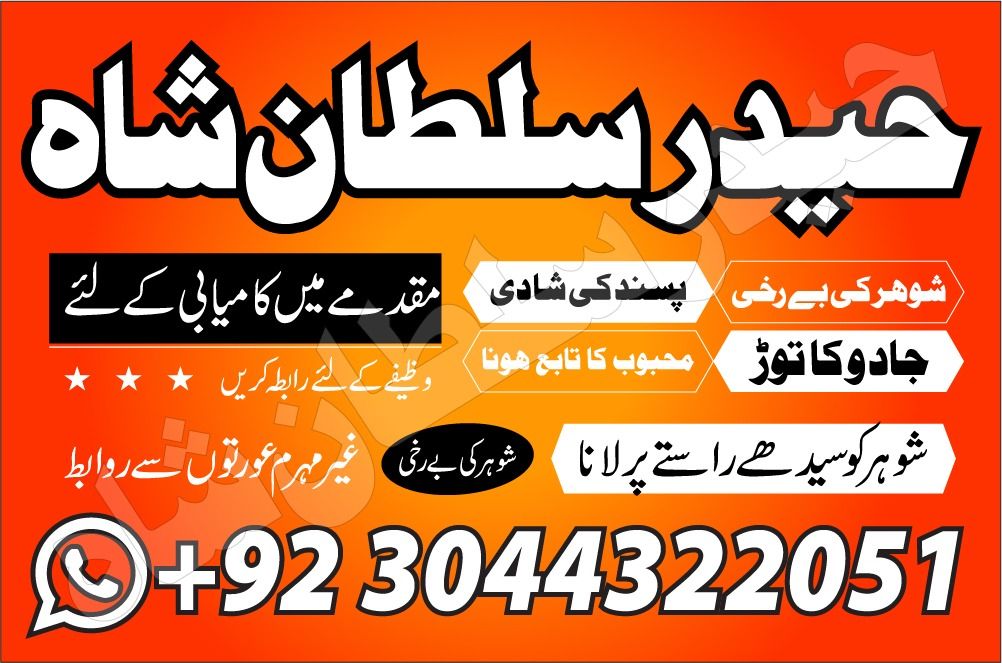 NO1 Italy Black Magic Expert Specialist In Italy Amil baba in pakistan Black Magic Expert Specialist In