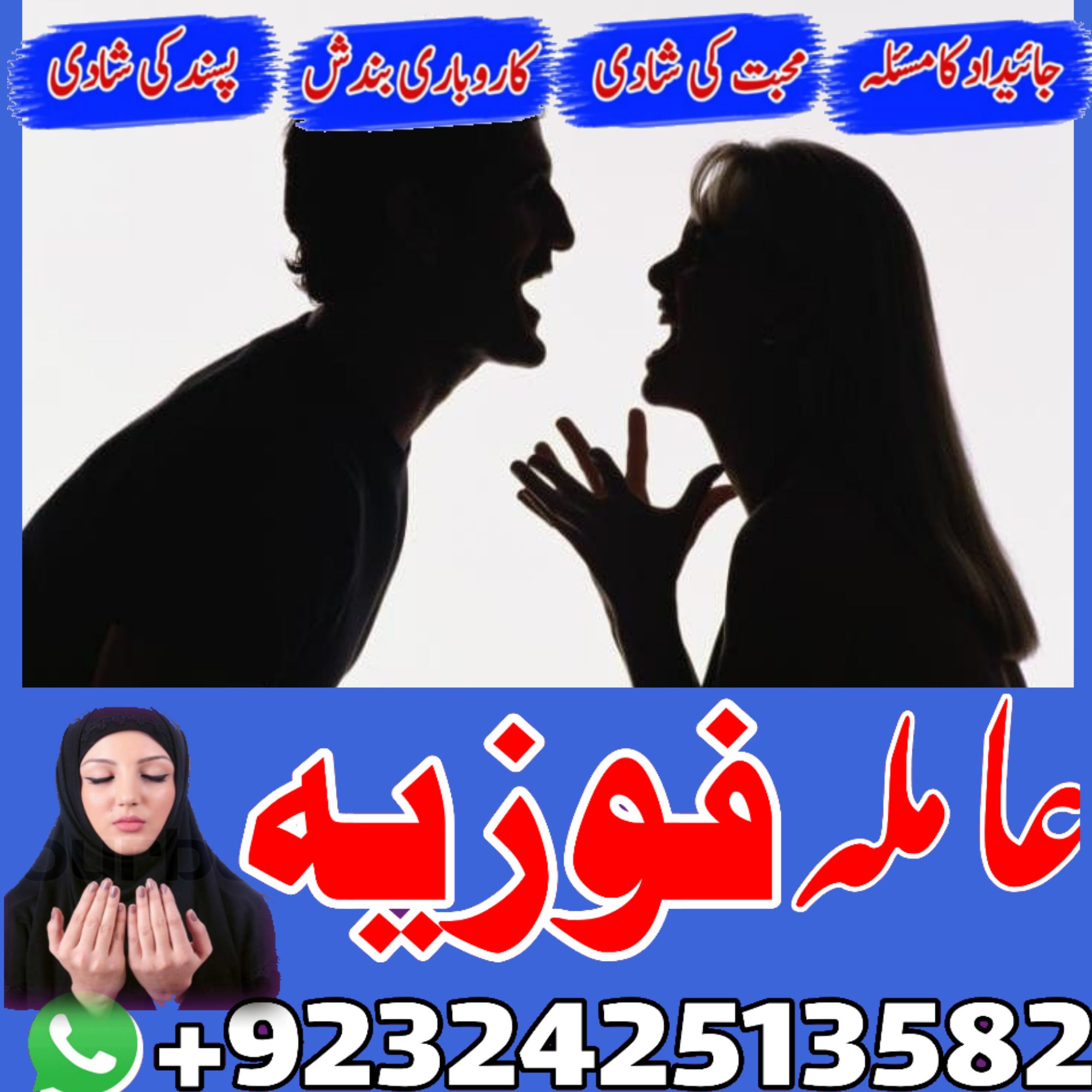 Special Amil baba in Dubai 03242513582 Vashikaran Specialist Baba