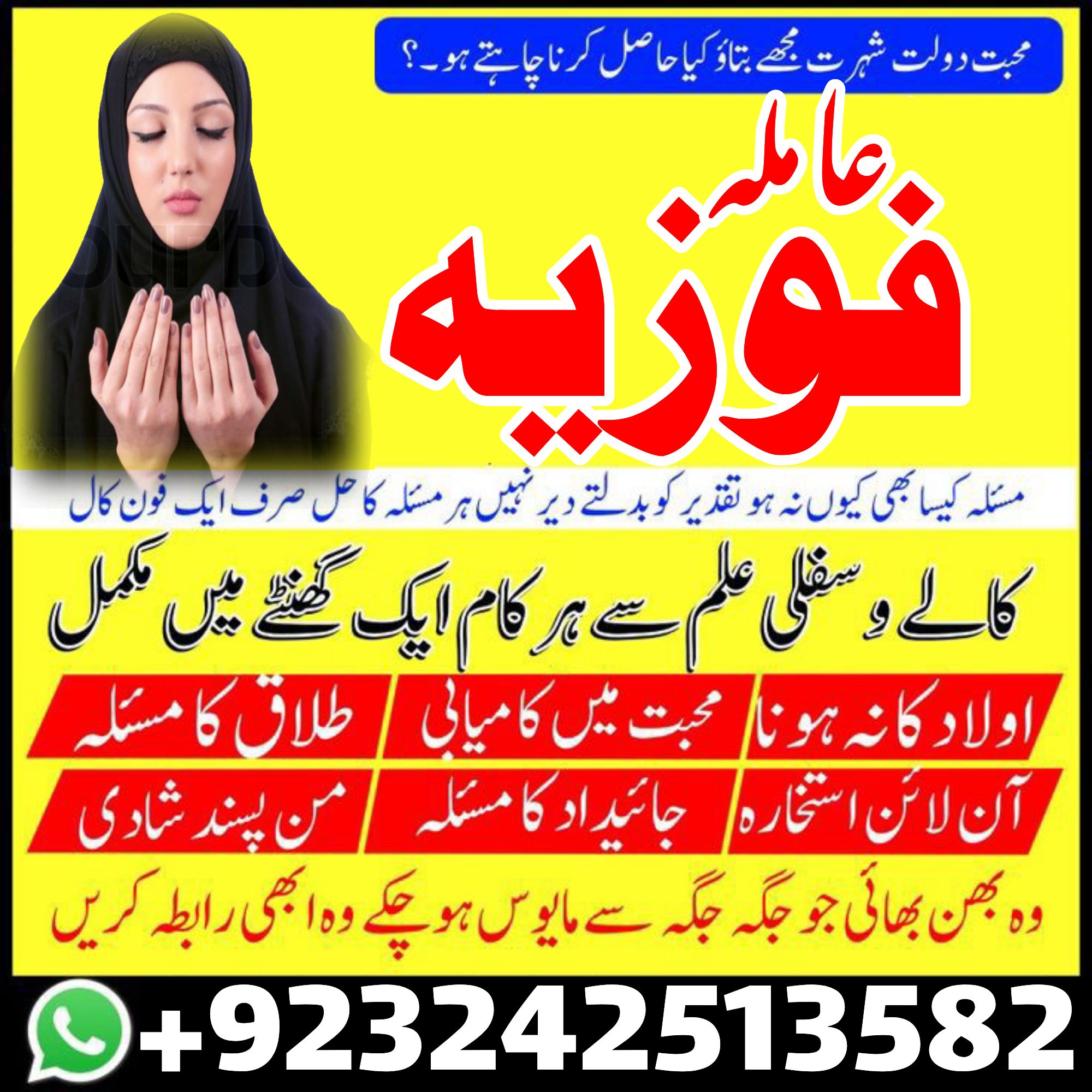 VARITABLE kala jadu in karachi, kala jadu krne wale baba , GENUINE kale ialm wale baba  03242513582