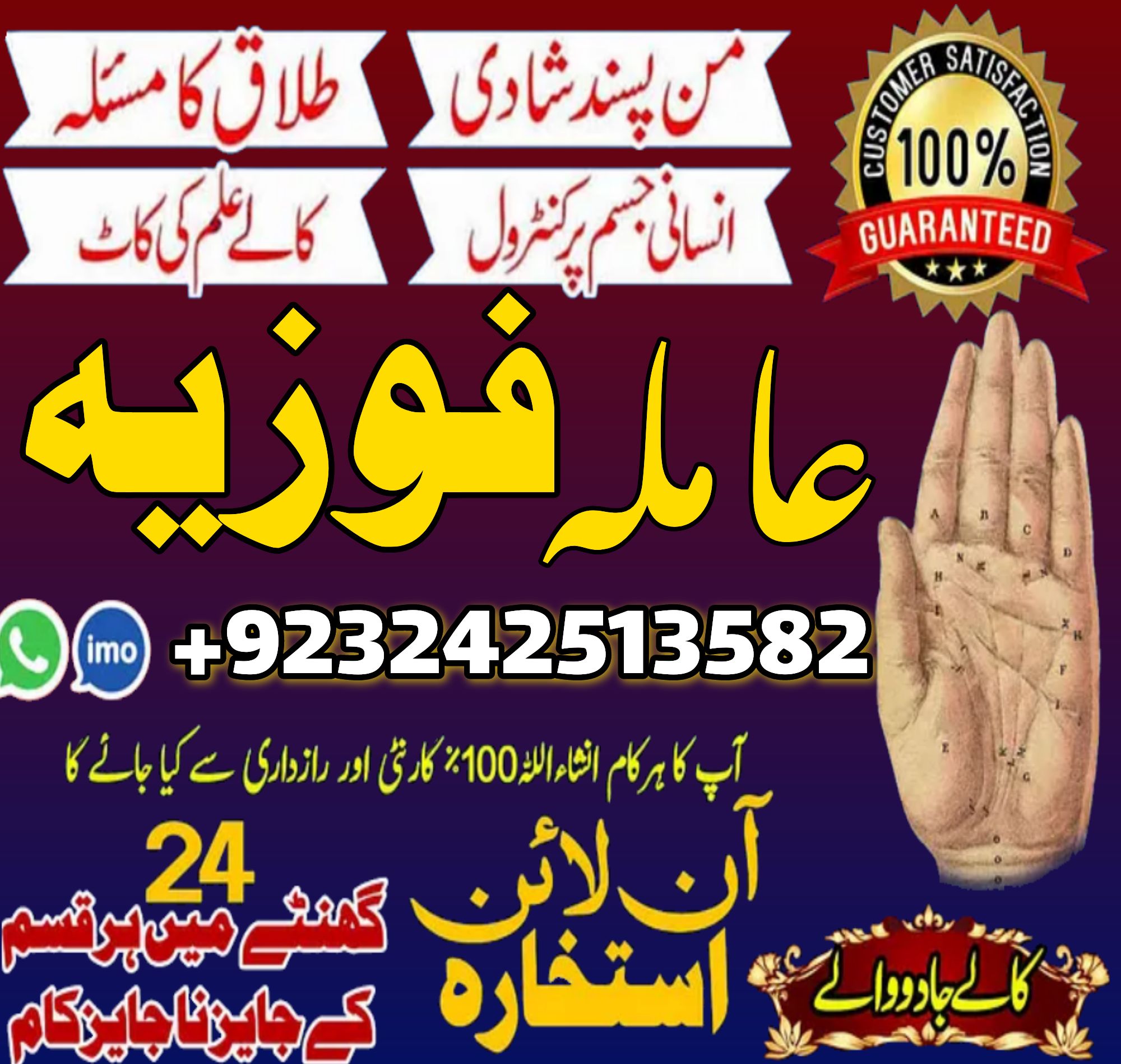 black magic specialist in pakistan asli amil baba in multan Vashikaran expert  