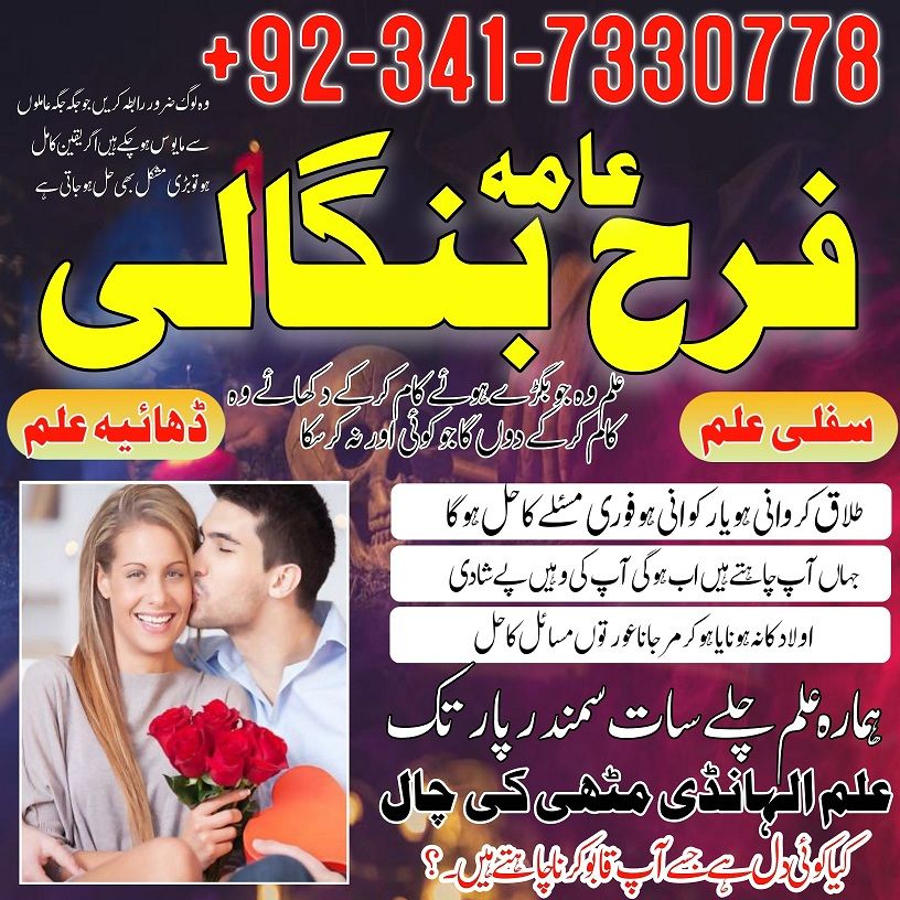 islamabad,famous amil baba,amil baba in dubai love problem solution, kala jadu specialist in Karachi