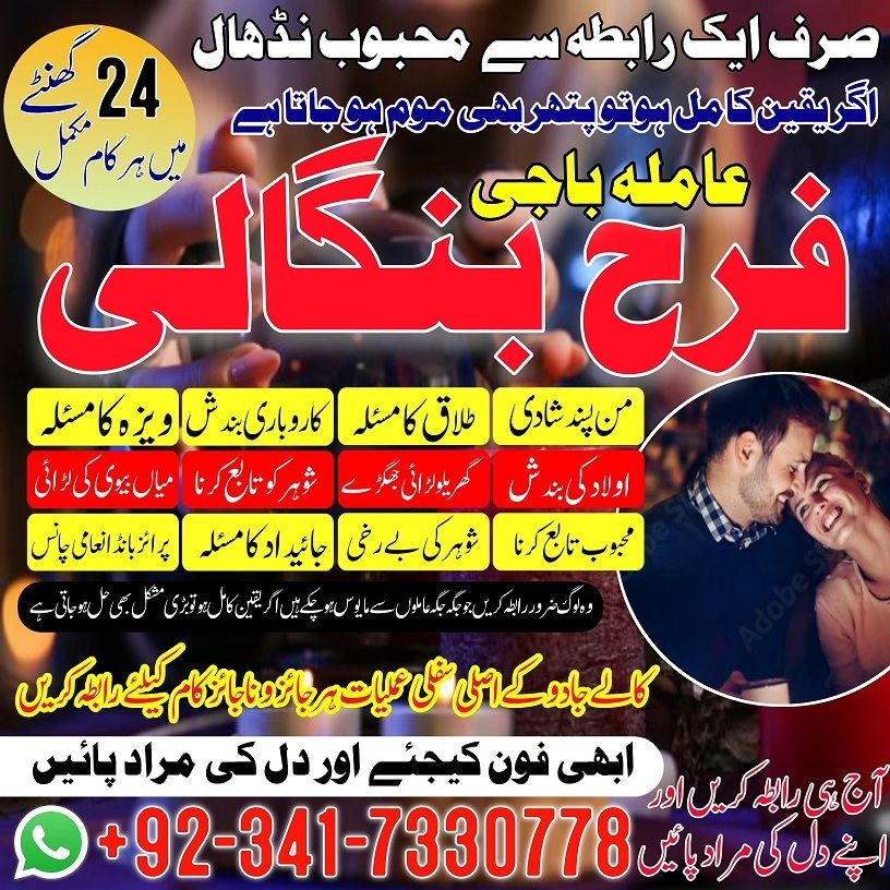 islamabad,famous amil baba,amil baba in dubai love problem solution, kala jadu specialist in Karachi