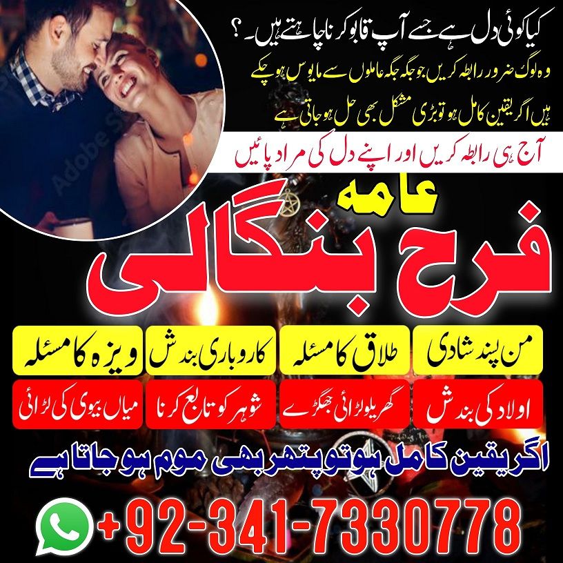 islamabad,famous amil baba,amil baba in dubai love problem solution, kala jadu specialist in Karachi