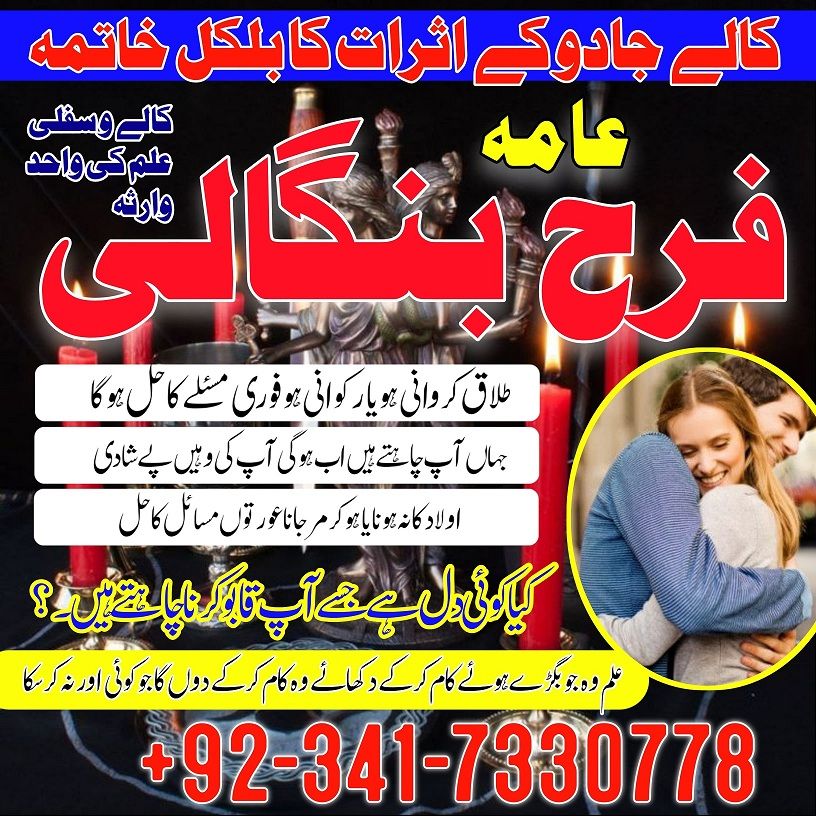 islamabad,famous amil baba,amil baba in dubai love problem solution, kala jadu specialist in Karachi