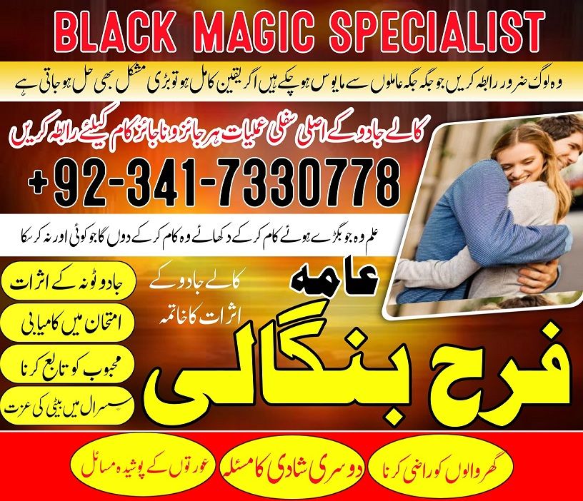 islamabad,famous amil baba,amil baba in dubai love problem solution, kala jadu specialist in Karachi