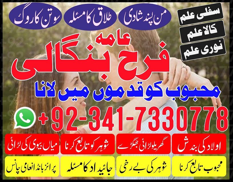 islamabad,famous amil baba,amil baba in dubai love problem solution, kala jadu specialist in Karachi