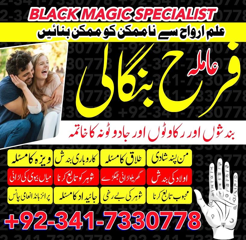 islamabad,famous amil baba,amil baba in dubai love problem solution, kala jadu specialist in Karachi