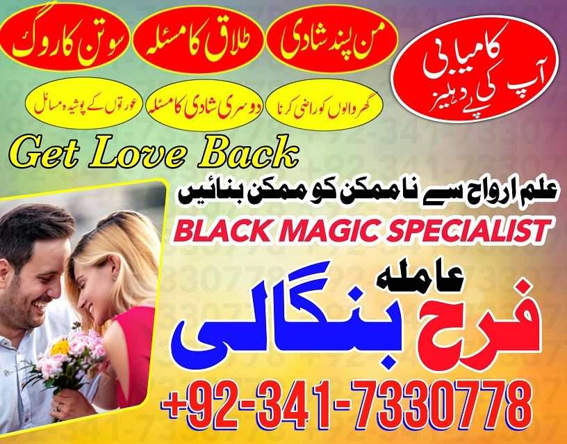 islamabad,famous amil baba,amil baba in dubai love problem solution, kala jadu specialist in Karachi