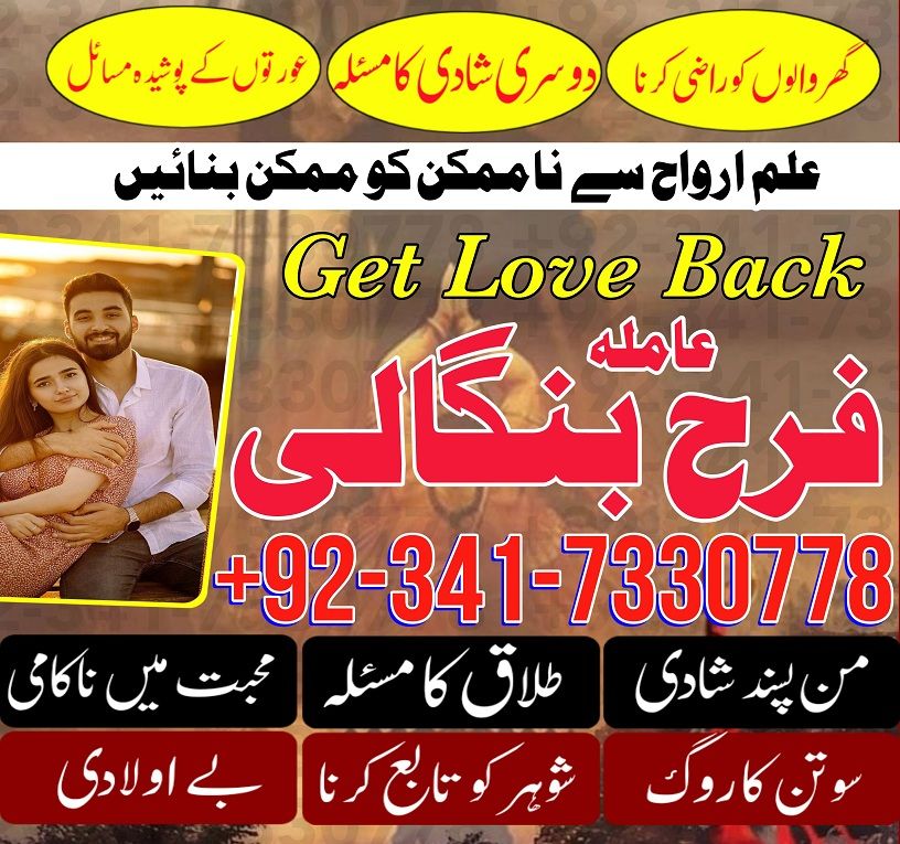 islamabad,famous amil baba,amil baba in dubai love problem solution, kala jadu specialist in Karachi