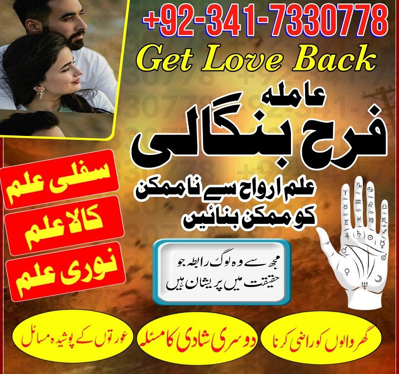 islamabad,famous amil baba,amil baba in dubai love problem solution, kala jadu specialist in Karachi