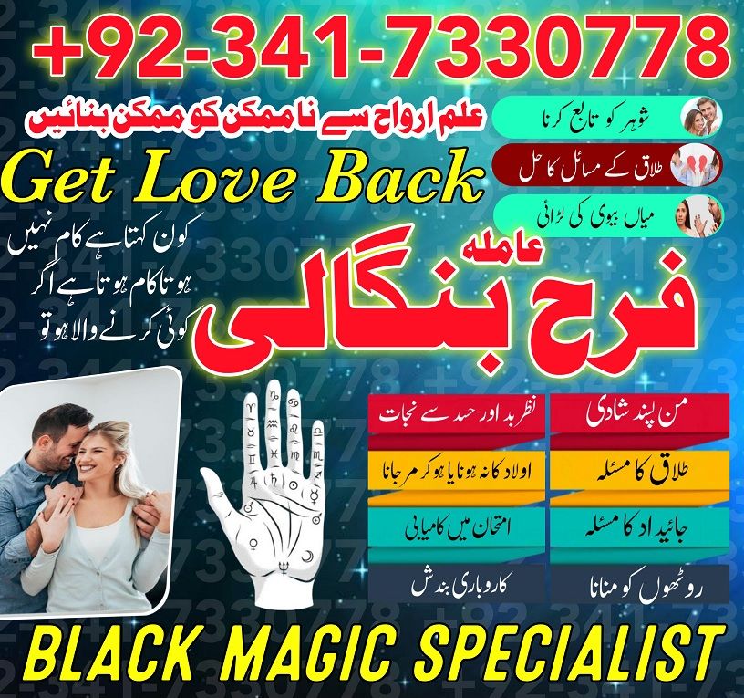 islamabad,famous amil baba,amil baba in dubai love problem solution, kala jadu specialist in Karachi