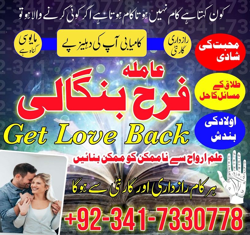 islamabad,famous amil baba,amil baba in dubai love problem solution, kala jadu specialist in Karachi