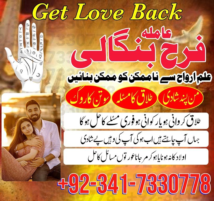 islamabad,famous amil baba,amil baba in dubai love problem solution, kala jadu specialist in Karachi