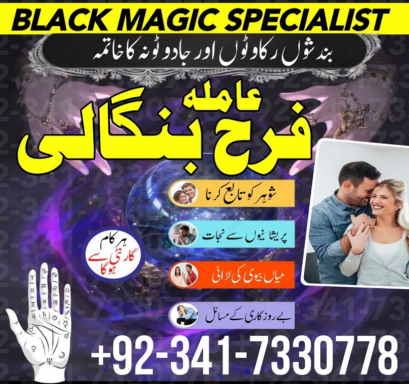 islamabad,famous amil baba,amil baba in dubai love problem solution, kala jadu specialist in Karachi