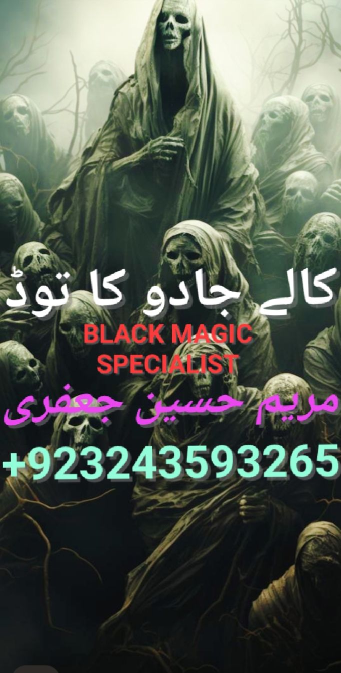 amil baba in pakistan |amil baba black magic specialist in uk canada