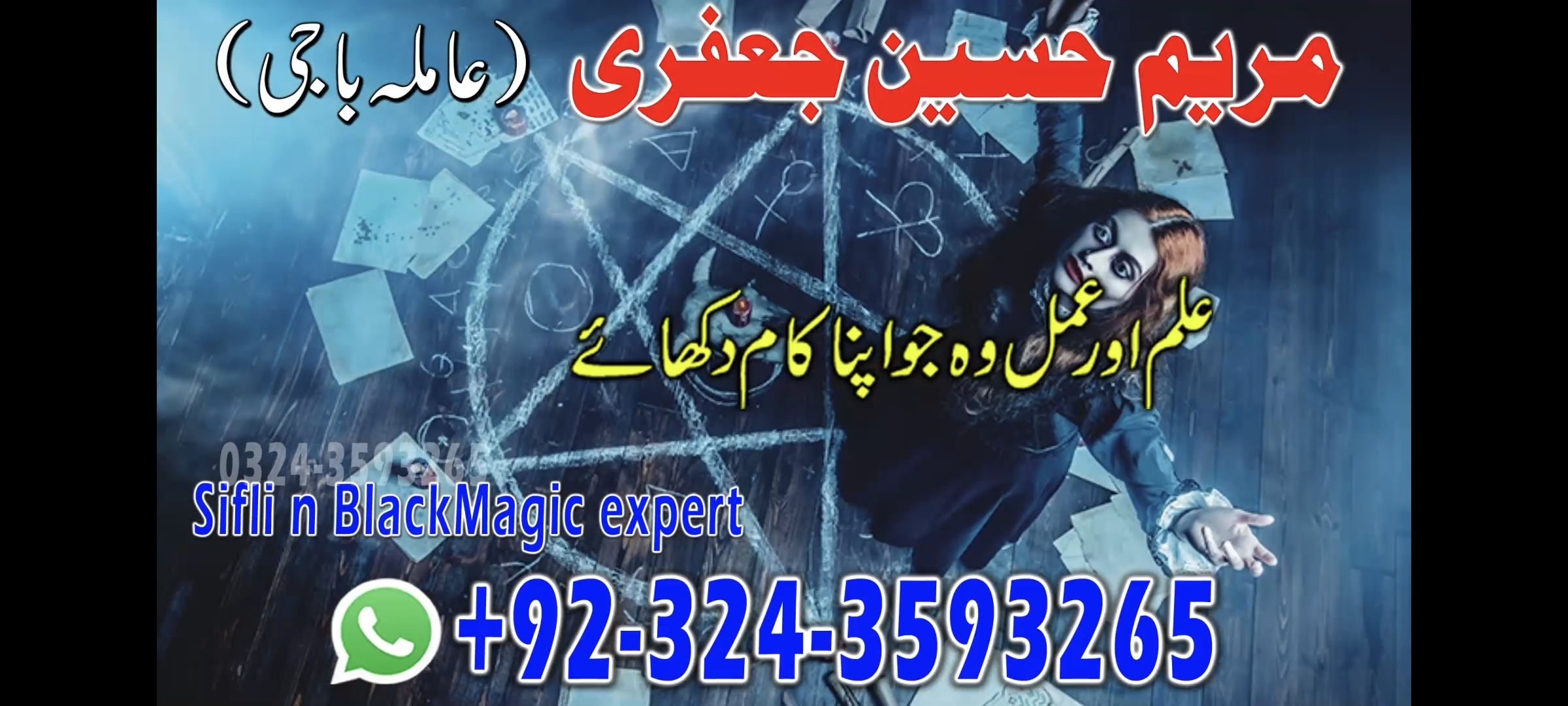 amil baba in pakistan |amil baba black magic specialist in uk canada