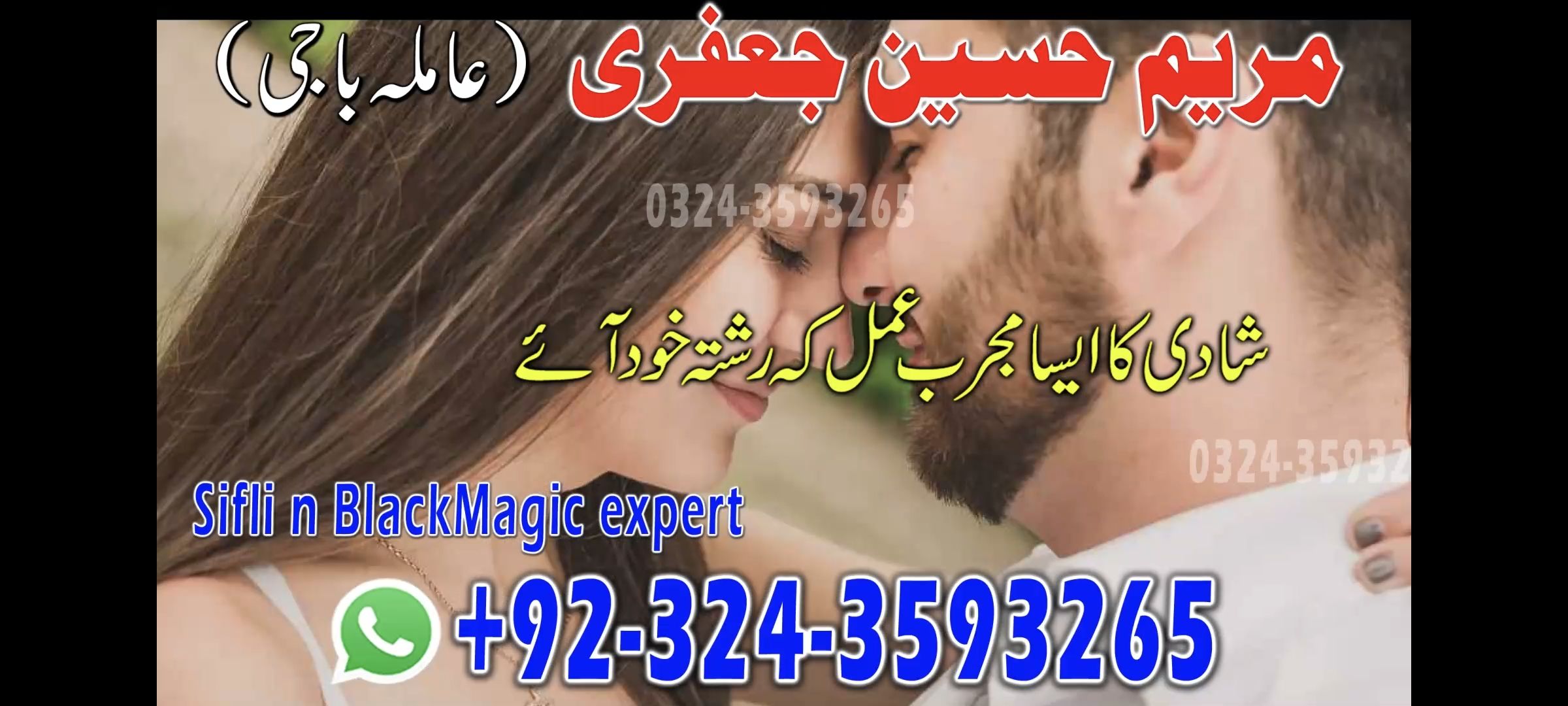 A9-Amil BABA Blackmagic expert speciaisT manpasand shadi +923243593265