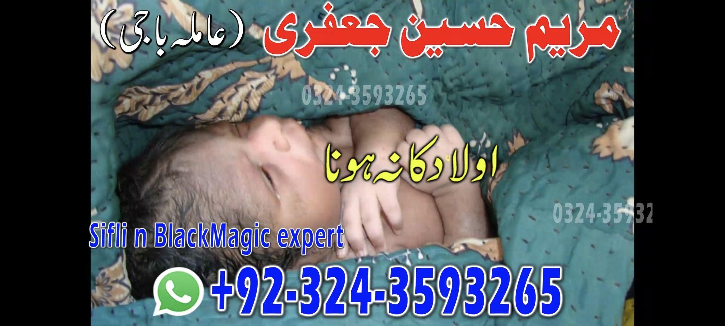 A9-Amil BABA Blackmagic expert speciaisT manpasand shadi +923243593265