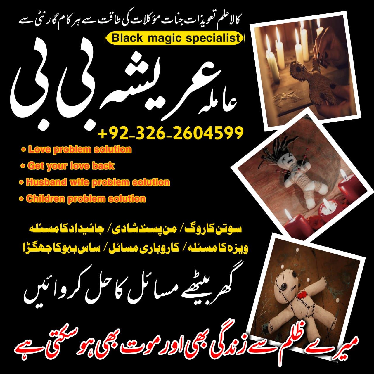 No-1 amil baba in Faisalabad kala jadu expert amil baba in UK amil baba ji 03262604599