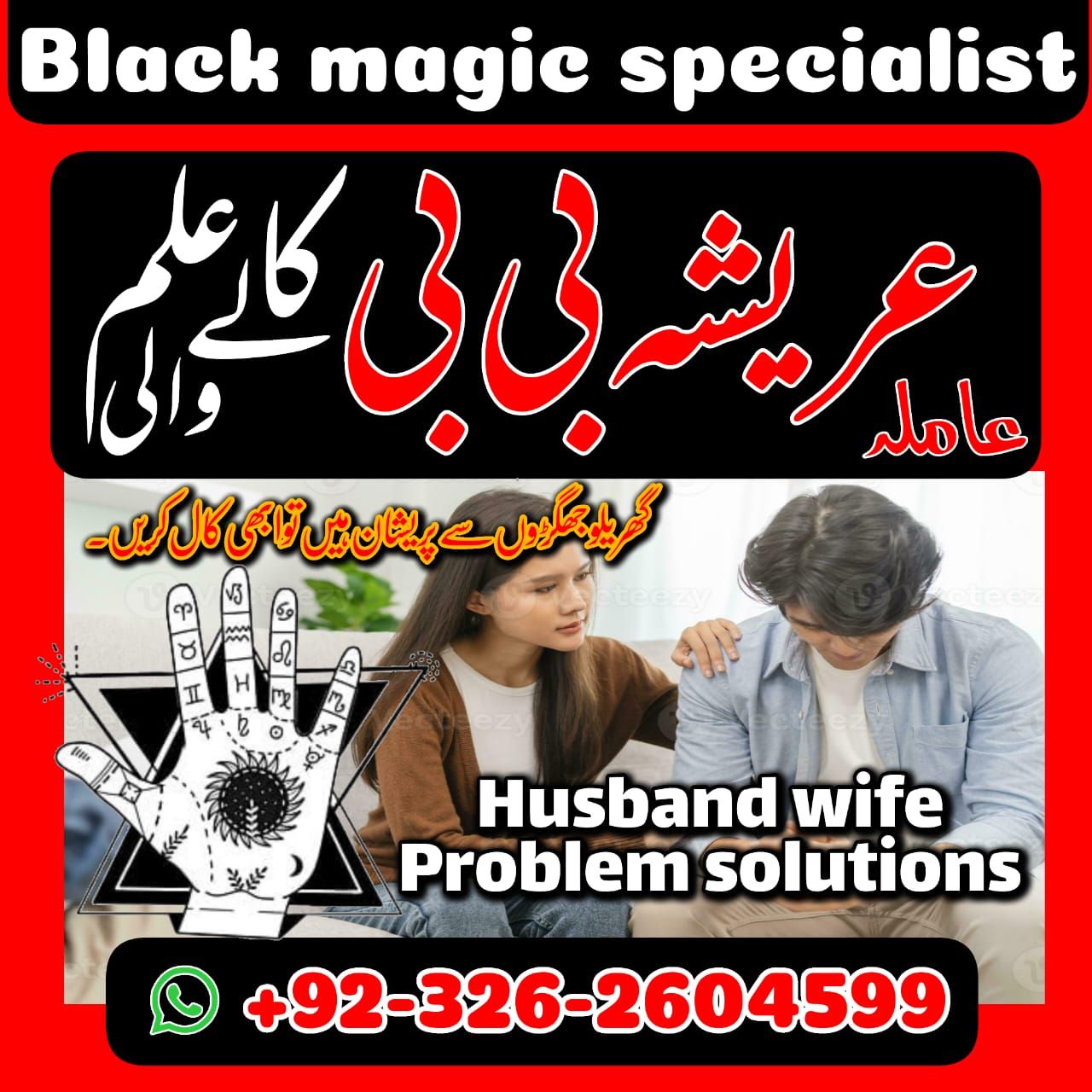 No-1 amil baba in Faisalabad kala jadu expert amil baba in UK amil baba ji 03262604599