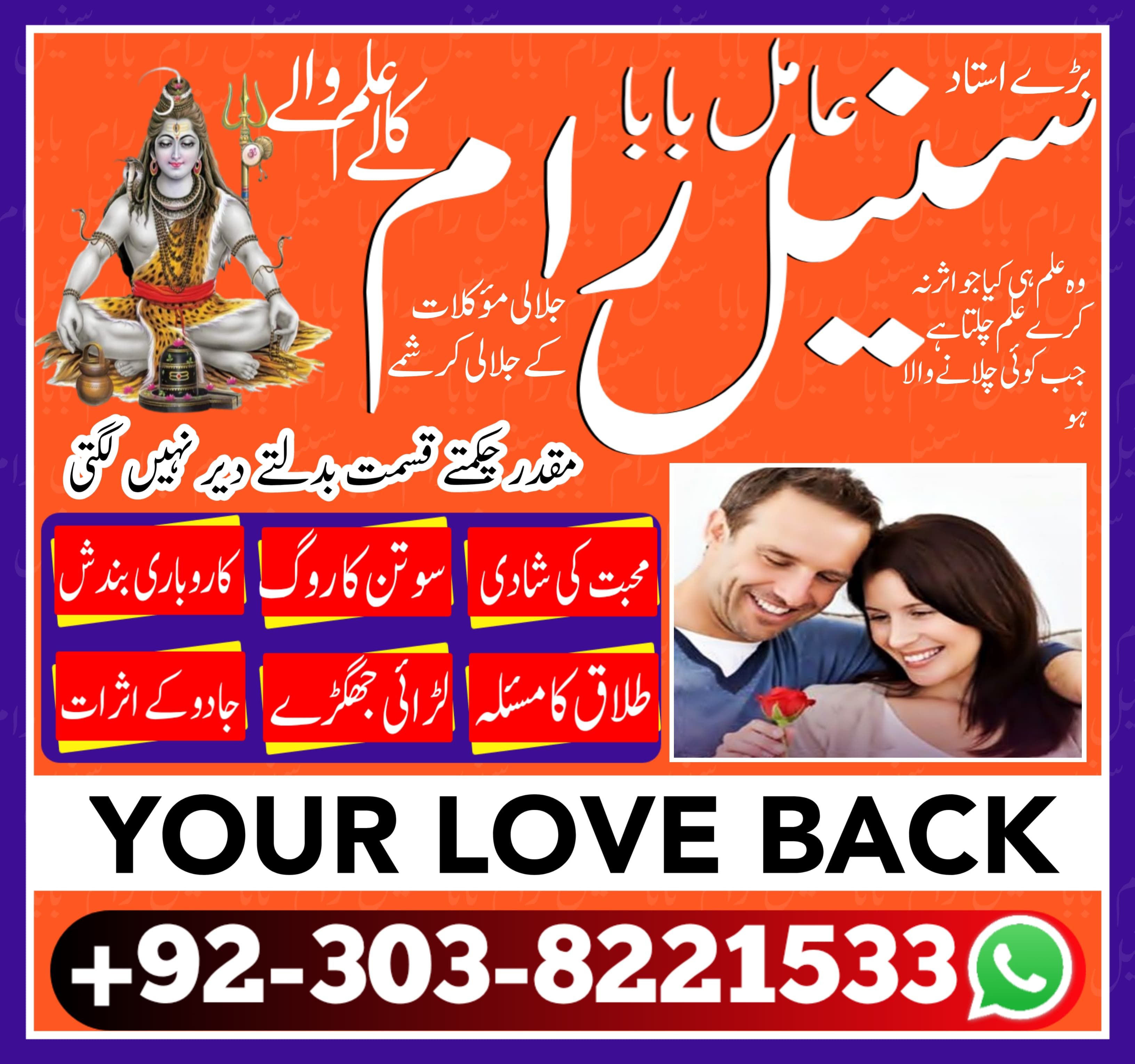 amil baba amil baba in karachi amil baba in pakistan  love marriage specialist