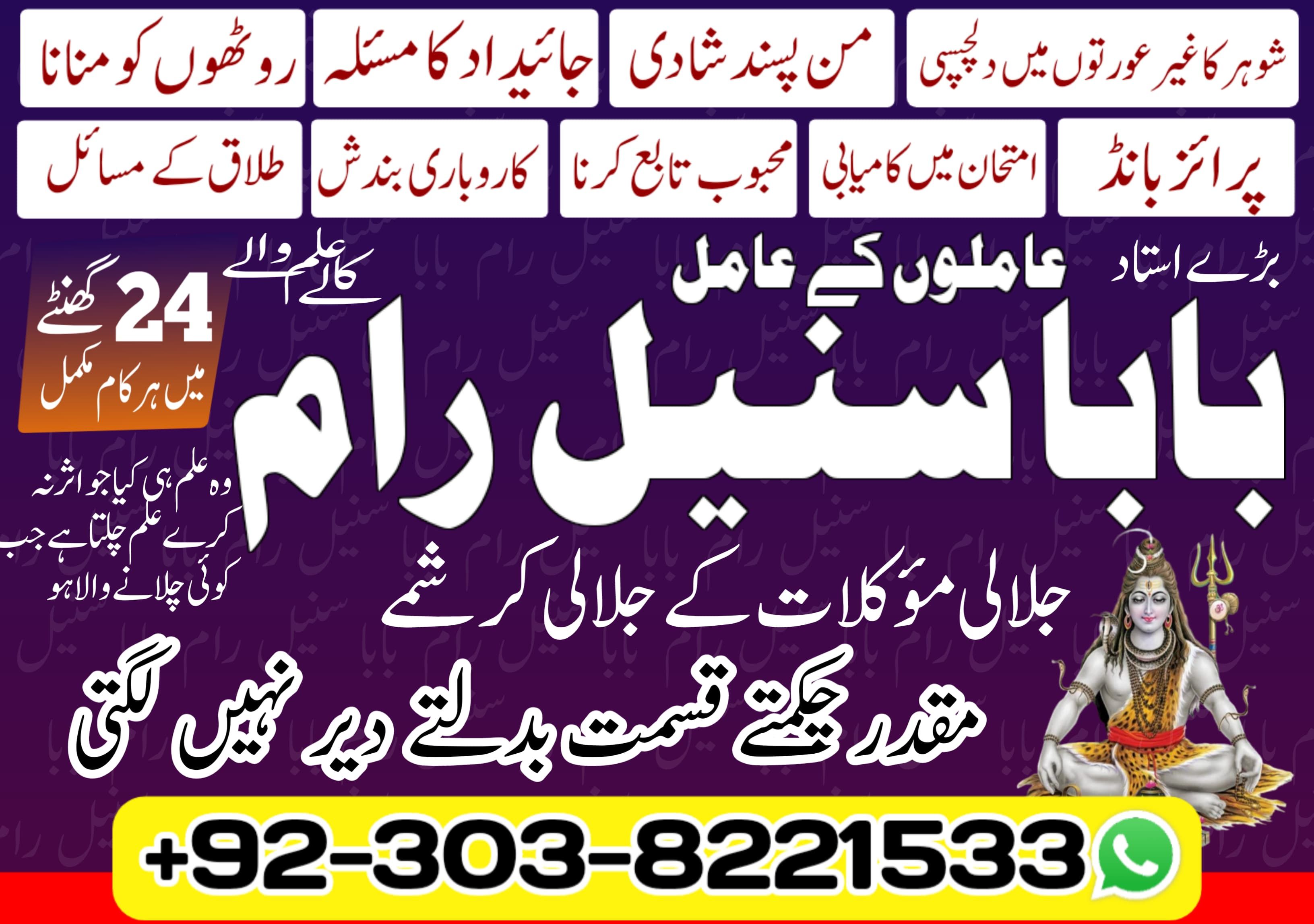 Famous Amil Baba In Karachi Kala Jadu Expert Real Amil by Asli Amil Baba in Pakistan 