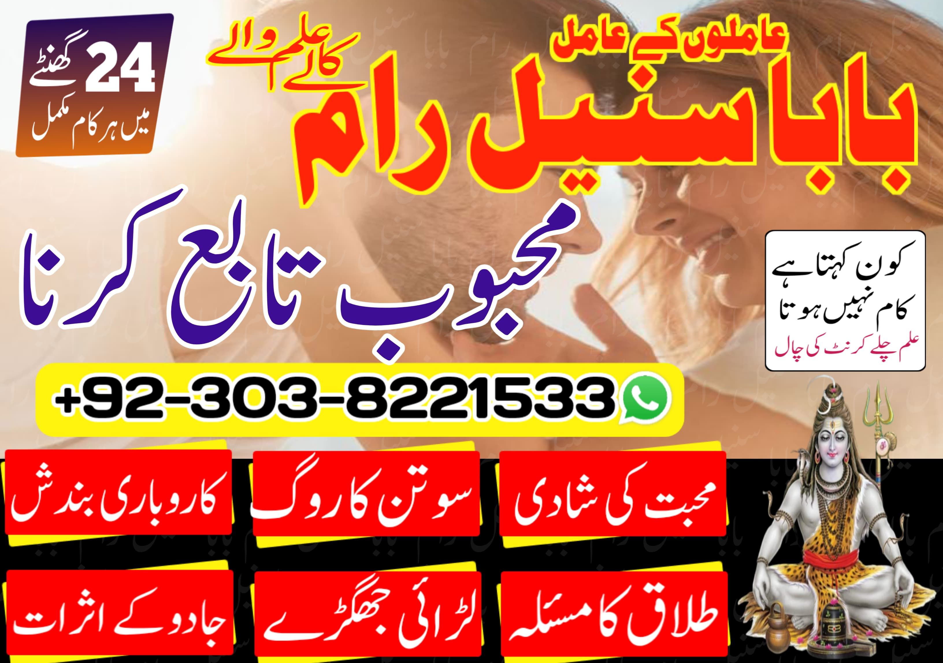 Famous Amil Baba In Karachi Kala Jadu Expert Real Amil by Asli Amil Baba in Pakistan 