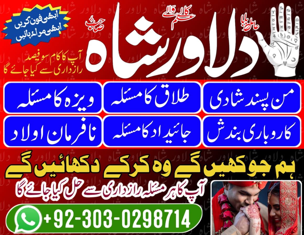 Amil baba black magic specialist in pakistan lahore amil baba 