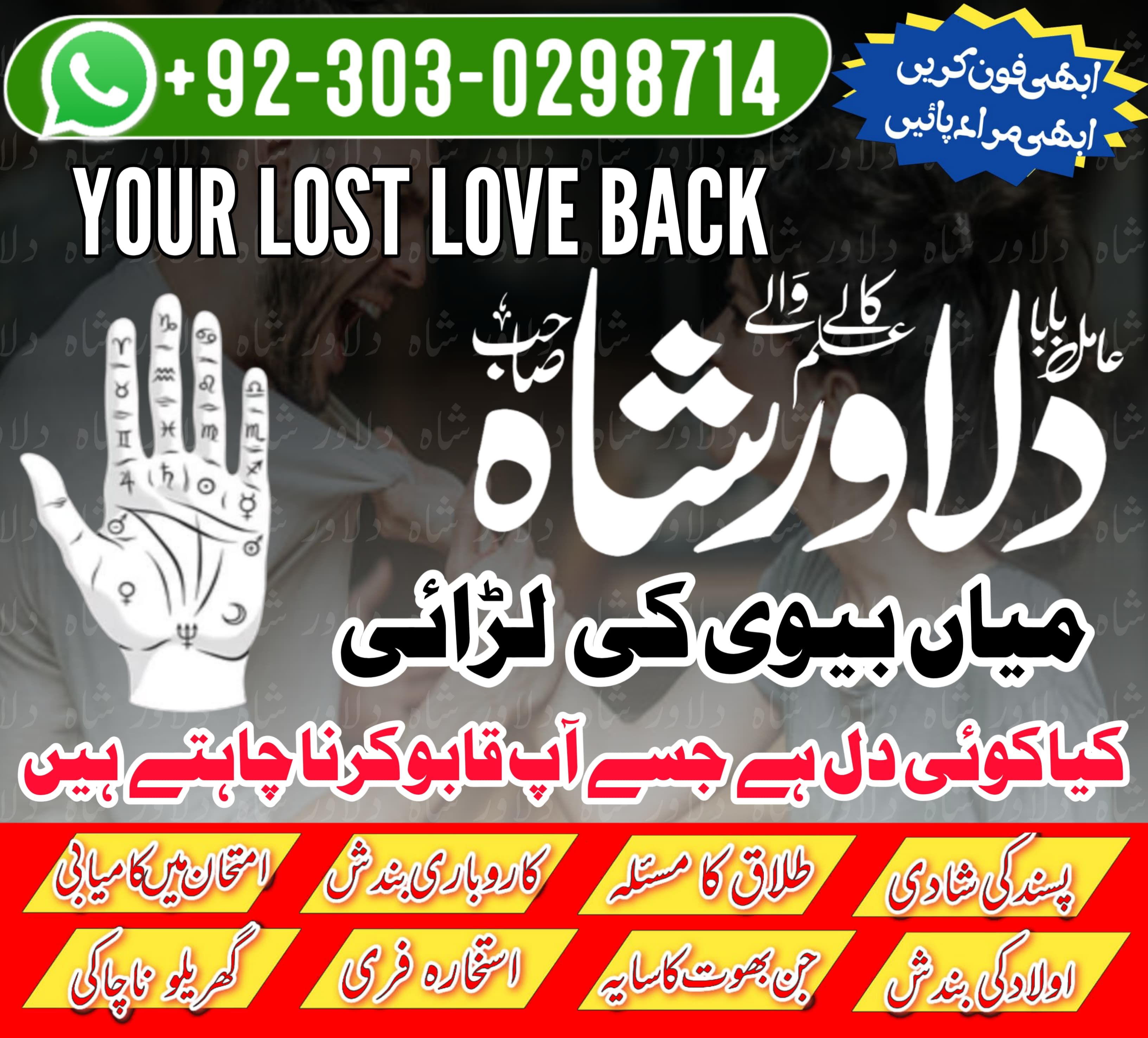 Amil Baba NO1 # Kala Ilam Expert In Lahore black magic removel 