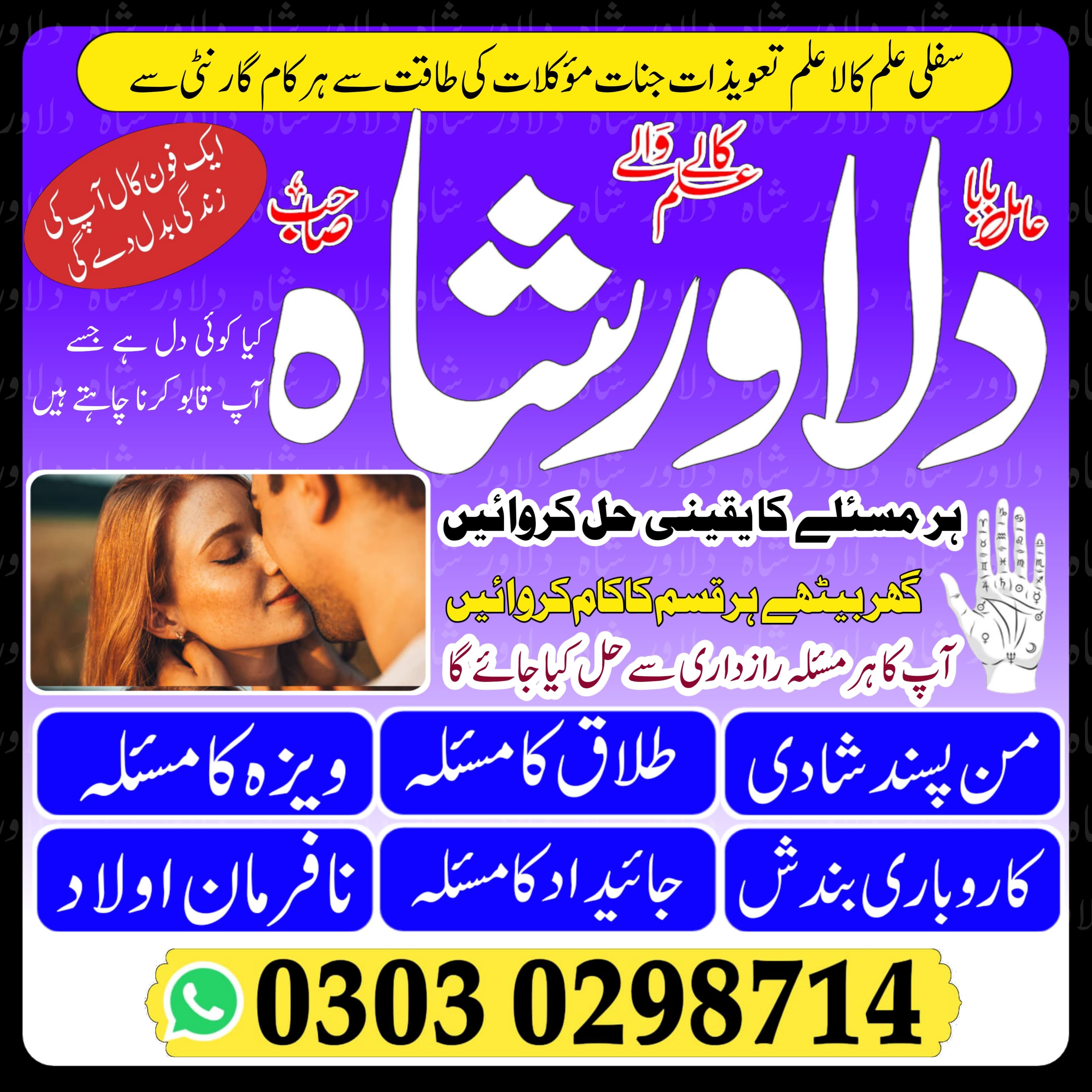 (amil baba) Pakistan real black magic specialist 0nline #amil baba