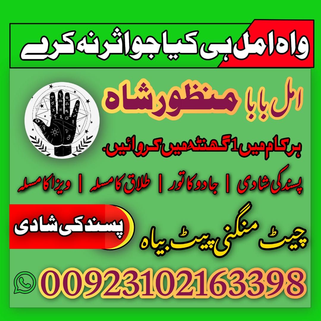 kala ilam amliyat || kala jadu ka tor || bangali jadu || bangali baba amliyat || amil baba in Dubai 03102163398