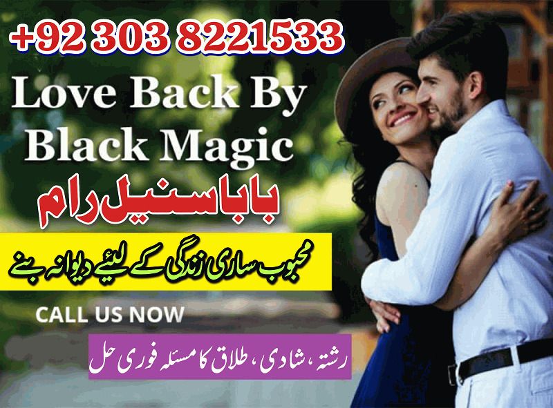 Istikhara,Love Marrige top famous amil baba in karachi , amil in lahore