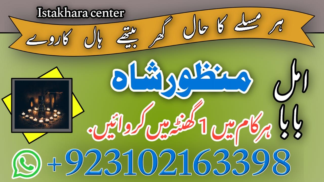  Top-1 Amil Baba In Pakistan, kala ilam, amil baba in Lahore 03102163398