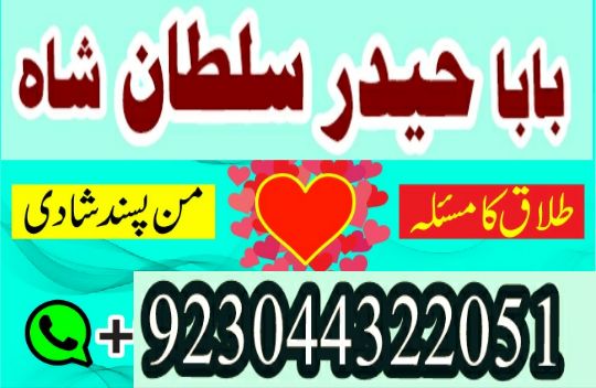 Amil baba in Karachi amil baba contact number , Real Rohani Amil