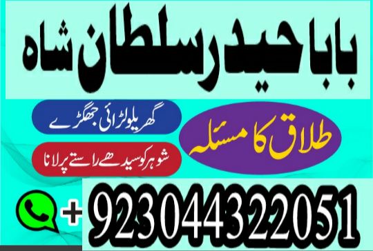 Amil baba in Karachi amil baba contact number , Real Rohani Amil