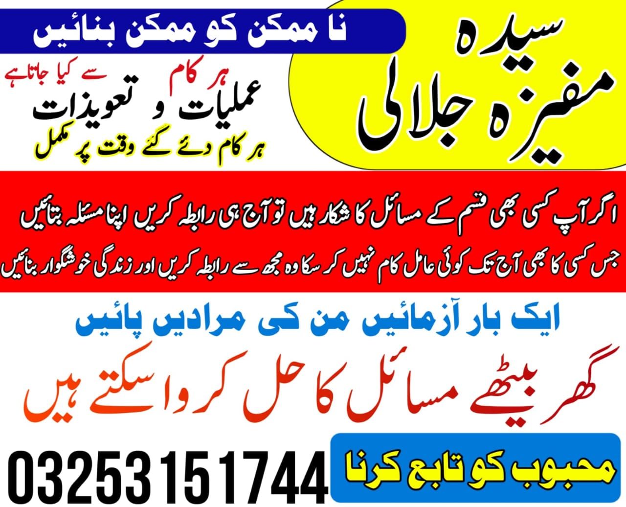 Professional amil baba Pakistan , Amil baba multan , amil baba in Lahore #amilbabamultan , #amilbaba