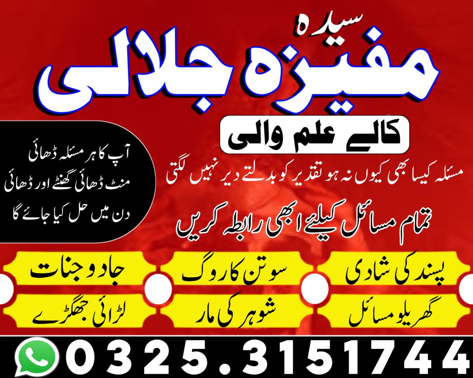 Professional amil baba Pakistan , Amil baba multan , amil baba in Lahore #amilbabamultan , #amilbaba