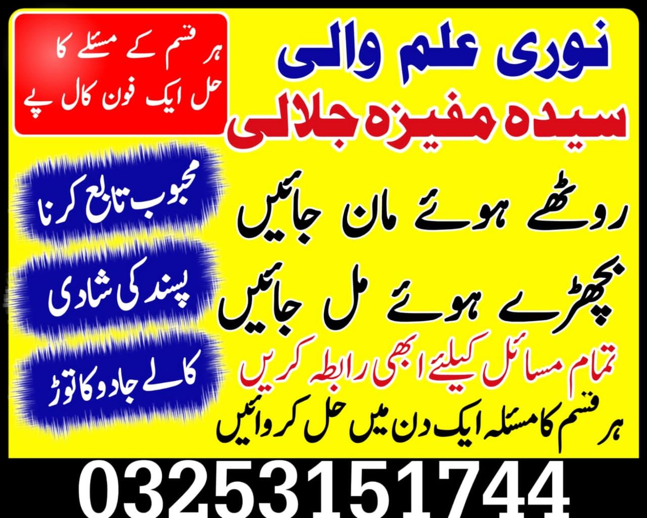 Professional amil baba Pakistan , Amil baba multan , amil baba in Lahore #amilbabamultan , #amilbaba