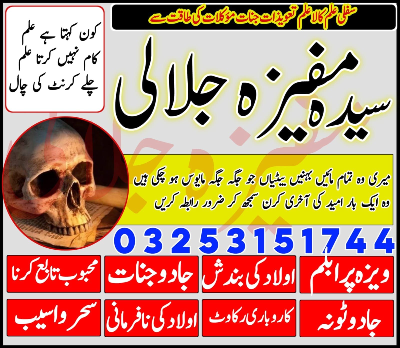 Professional amil baba Pakistan , Amil baba multan , amil baba in Lahore #amilbabamultan , #amilbaba