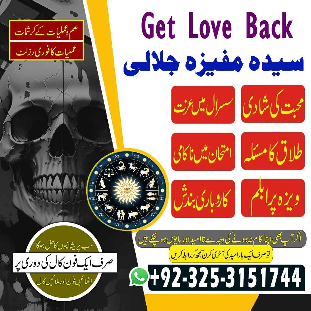 Professional amil baba Pakistan , Amil baba multan , amil baba in Lahore #amilbabamultan , #amilbaba