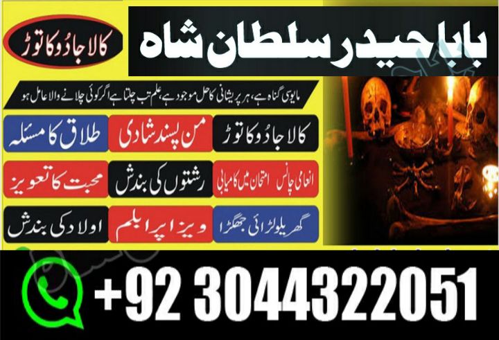 famous peer baba in pakistan karachi lahore amil baba in multan